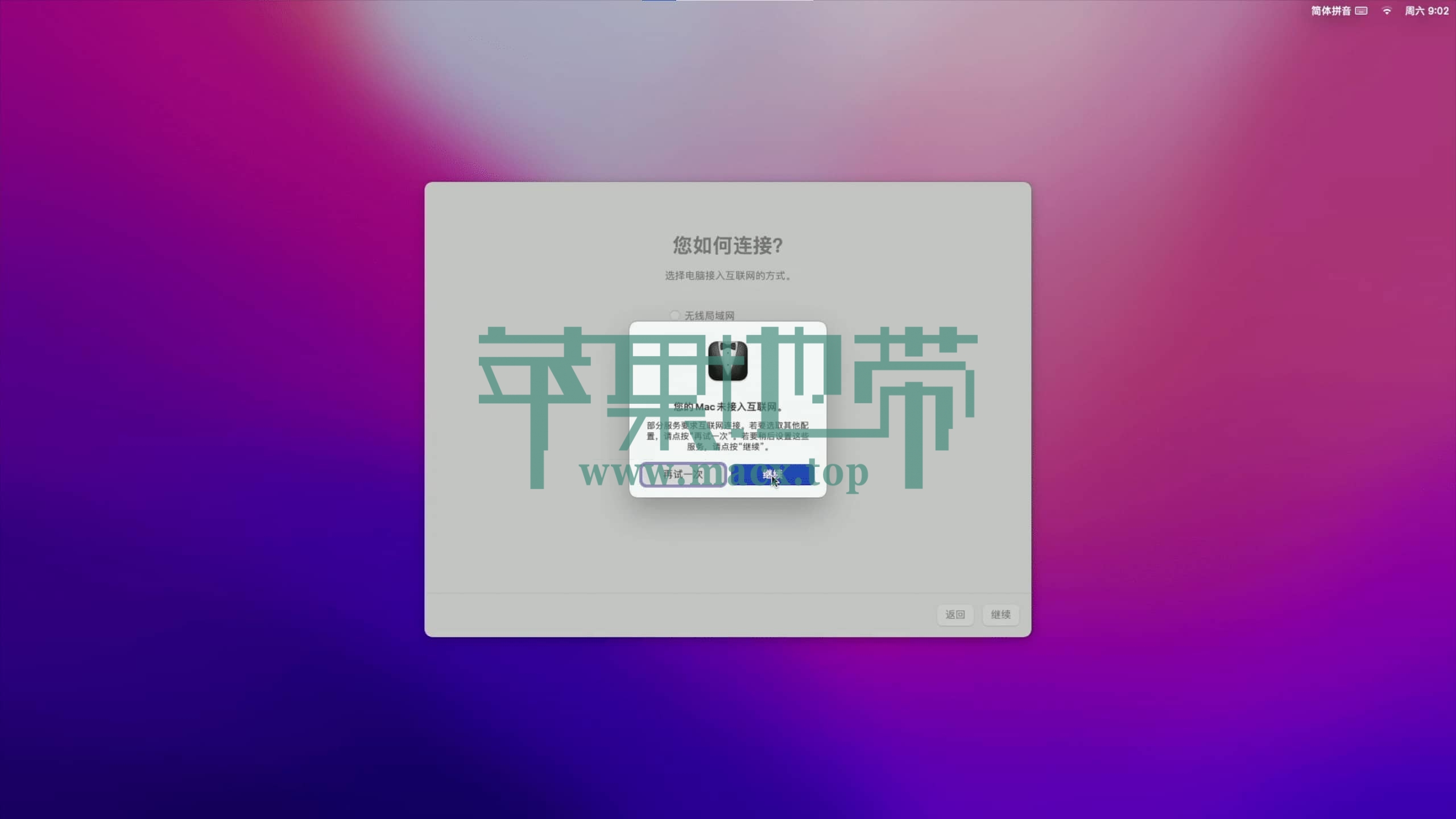 【黑苹果】macOS 12 Monterey 原版 OC 引导安装教程插图51